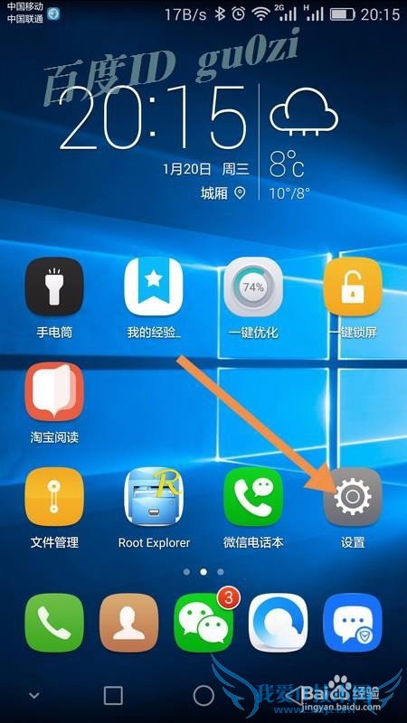 ?手机,没root怎么看无线wifi密码共享万能钥匙