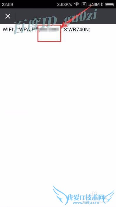 ?手机,没root怎么看无线wifi密码共享万能钥匙