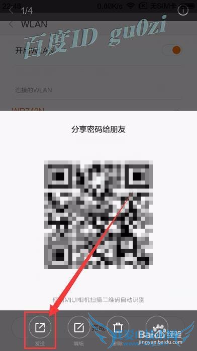 ?手机,没root怎么看无线wifi密码共享万能钥匙