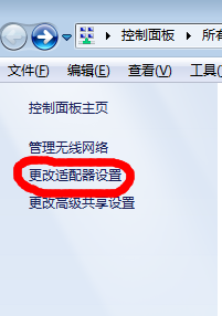 怎么用笔记本设置一个Wifi热点?