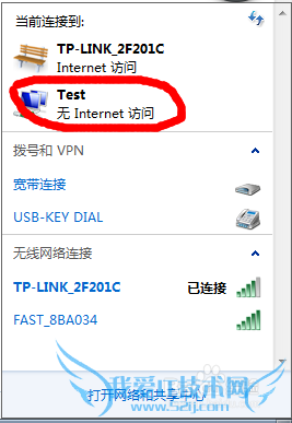 怎么用笔记本设置一个Wifi热点?