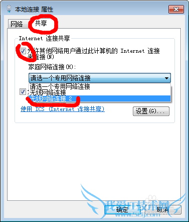 怎么用笔记本设置一个Wifi热点?