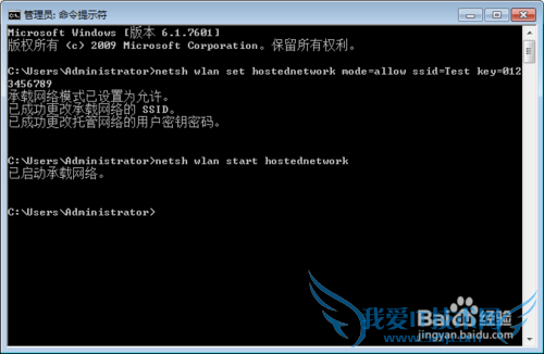怎么用笔记本设置一个Wifi热点?