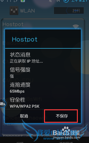 ֻþ̬IPWiFiʧܣ̬IPWiFi