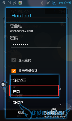 ֻþ̬IPWiFiʧܣ̬IPWiFi