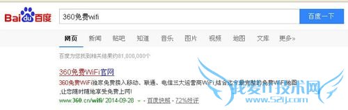 ֻ360Աwifiôװʹ