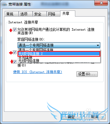 Win7虚拟无线路由wifi热点教程(图文详解)