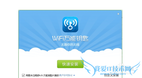 笔记本如何连接陌生wifi