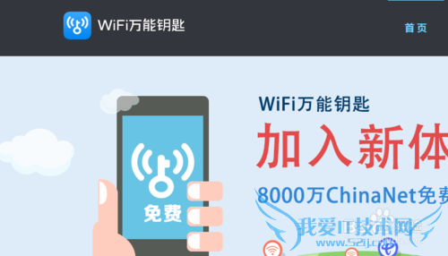 笔记本如何连接陌生wifi