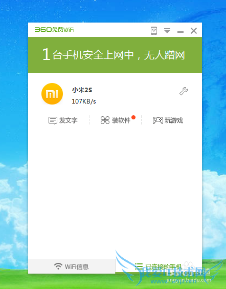 ʹ360WIFIһWIFIȵ㣿