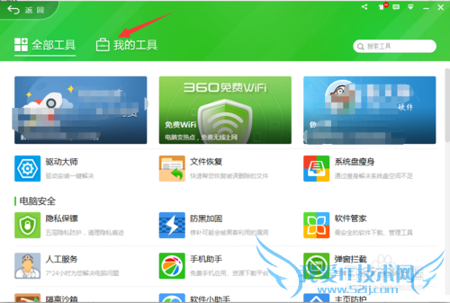 ʹ360WIFIһWIFIȵ㣿