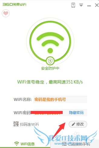 ʹ360WIFIһWIFIȵ㣿