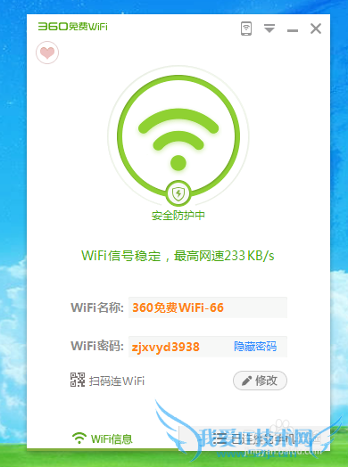ʹ360WIFIһWIFIȵ㣿