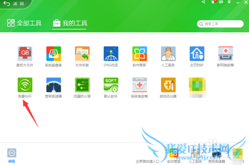 ʹ360WIFIһWIFIȵ㣿