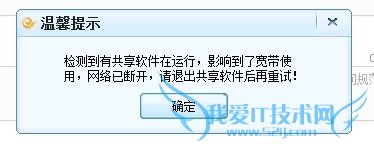 教你怎么天翼校园客户端下继续用猎豹免费wifi