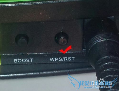 手机免输入无线密码用WPS一键连接WiFi上网
