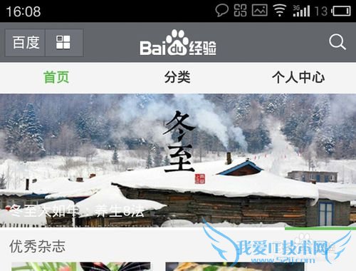 手机免输入无线密码用WPS一键连接WiFi上网