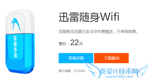 迅雷随身WiFi怎么用