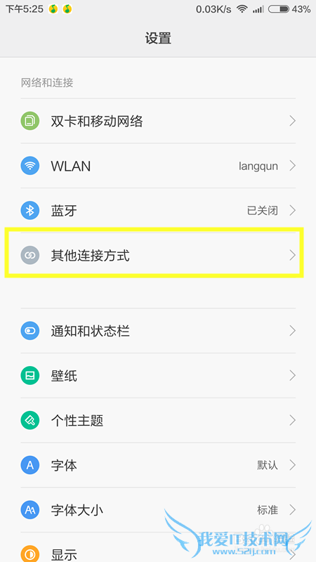 如何在没有无线网络的地方上网?—开启无线热点