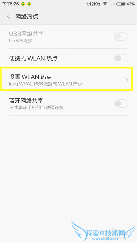 如何在没有无线网络的地方上网?—开启无线热点