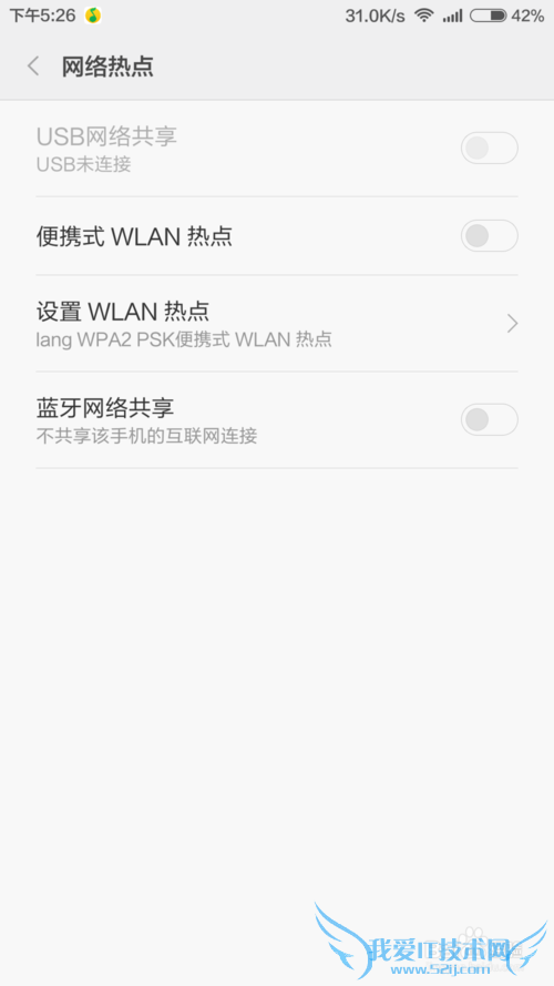 如何在没有无线网络的地方上网?—开启无线热点