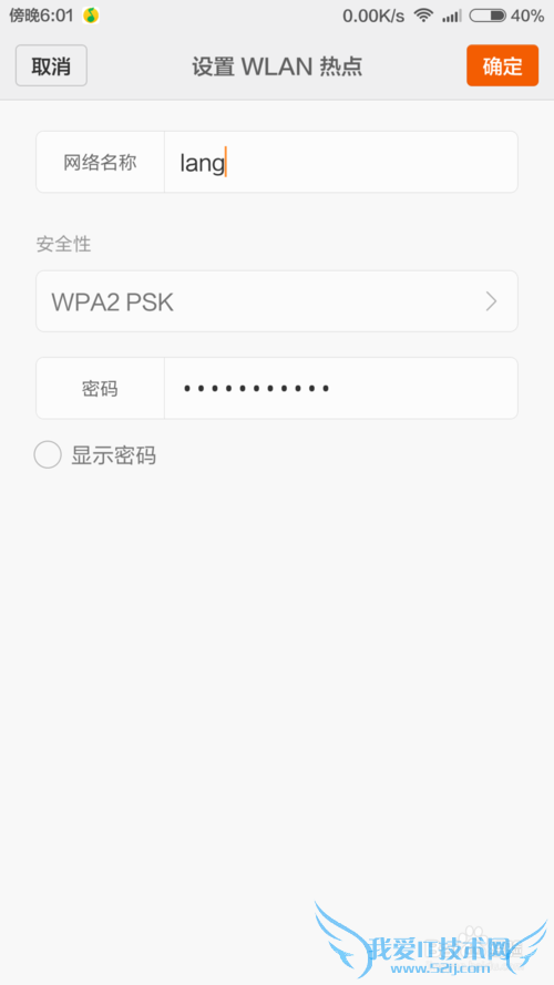 如何在没有无线网络的地方上网?—开启无线热点