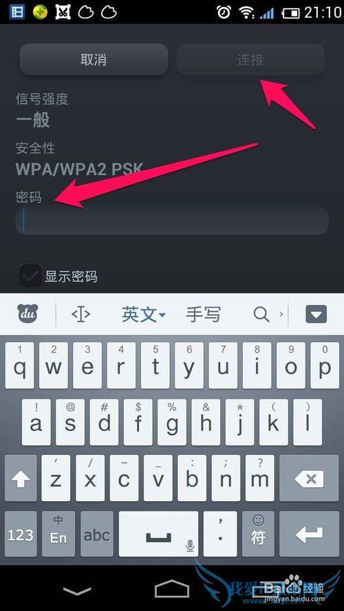 手机如何连接WIFI(手动连接WIFI)