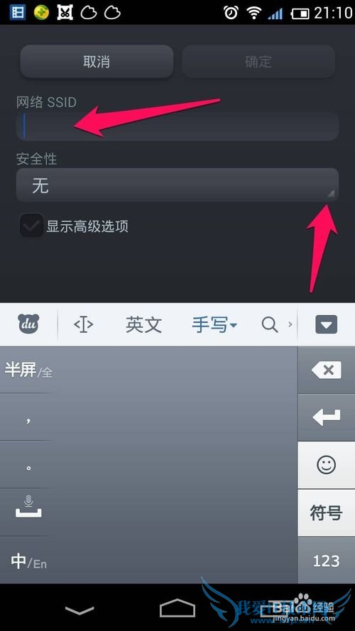 手机如何连接WIFI(手动连接WIFI)