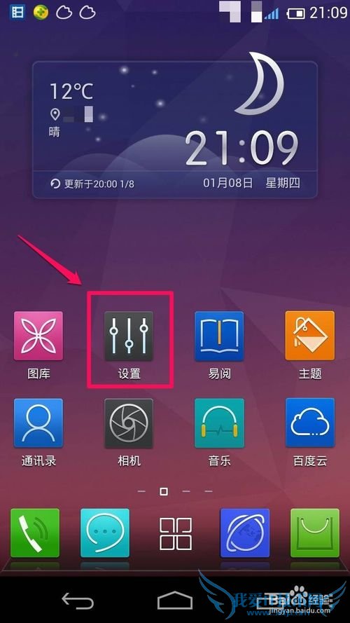手机如何连接WIFI(手动连接WIFI)