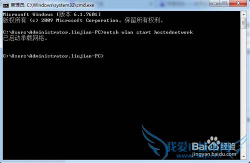win7系统设置WIFI热点,无线设备共享上网