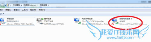 win7系统设置WIFI热点,无线设备共享上网