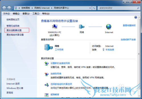 win7νȵ㣨wifiȵ㣩
