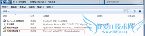 win7νȵ㣨wifiȵ㣩