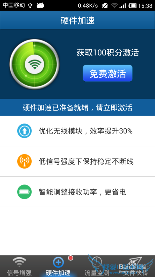 如何增强手机wifi信号||手机wifi信号放大方法