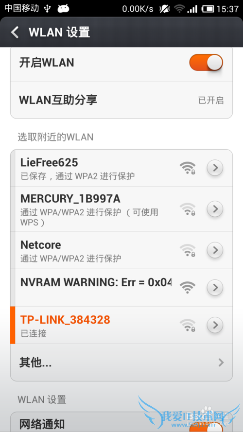 如何增强手机wifi信号||手机wifi信号放大方法