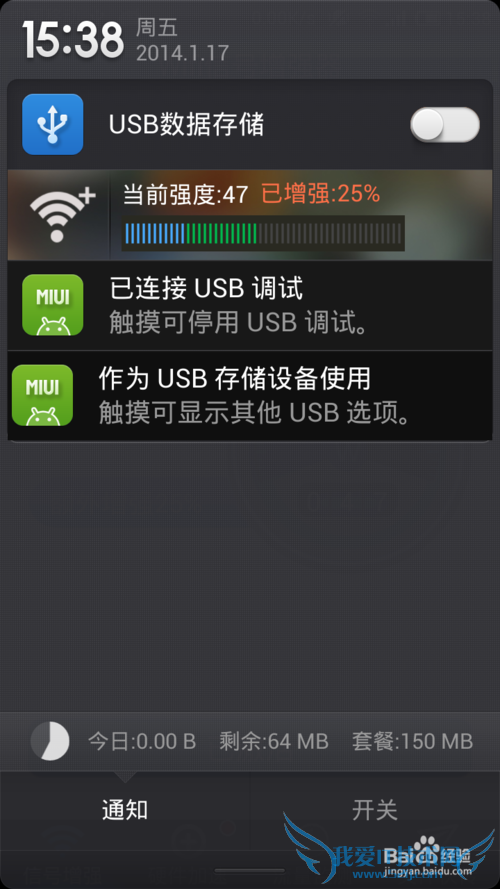 如何增强手机wifi信号||手机wifi信号放大方法