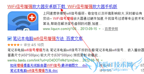 如何增强手机wifi信号||手机wifi信号放大方法