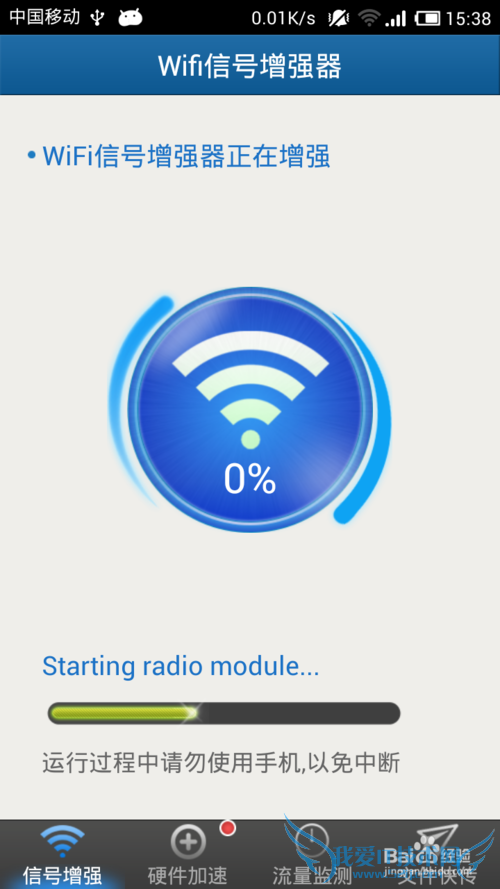 如何增强手机wifi信号||手机wifi信号放大方法