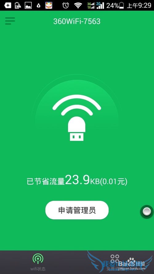 ʹֻͨ360wifiңص