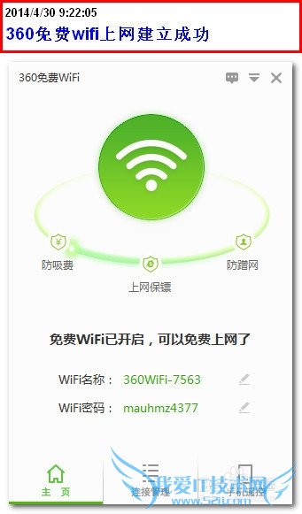 ʹֻͨ360wifiңص