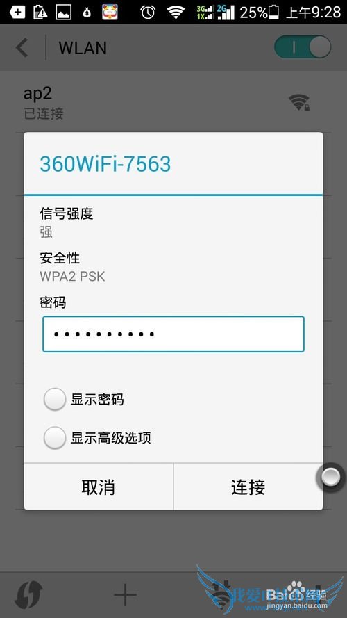 ʹֻͨ360wifiңص