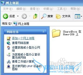 通过WIFI从PC访问M8共享文件夹方法