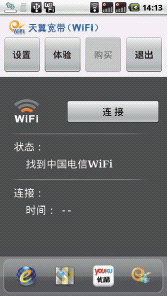ʹֻwifi