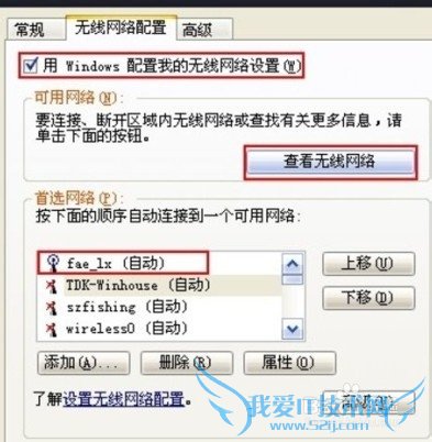 搜索不到wifi信号windows无法配置此无线网络