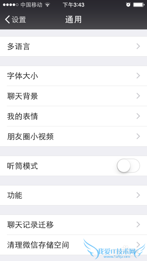 如何设置微信小视频仅在WIFI下播放