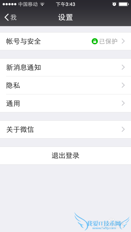 如何设置微信小视频仅在WIFI下播放