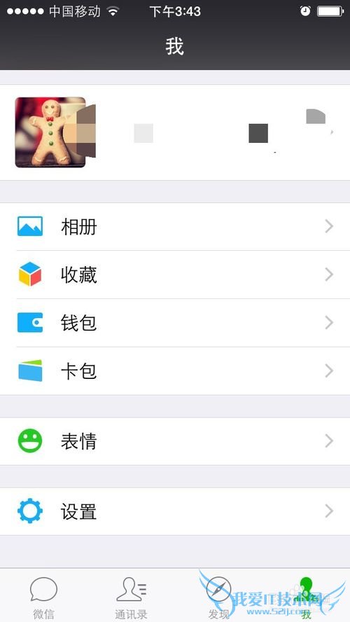 如何设置微信小视频仅在WIFI下播放