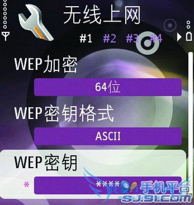 手机WIFI设置图文教程