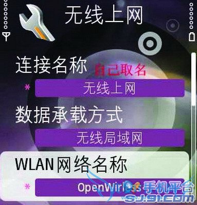 手机WIFI设置图文教程