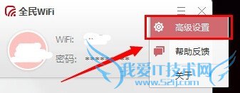 WiFi安全如何保障